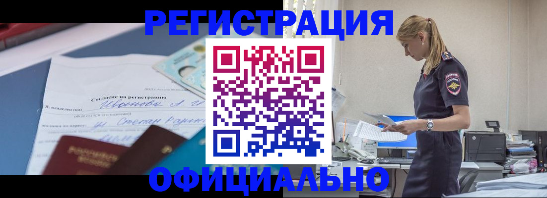 прописка для военкомата в Ноябрьске