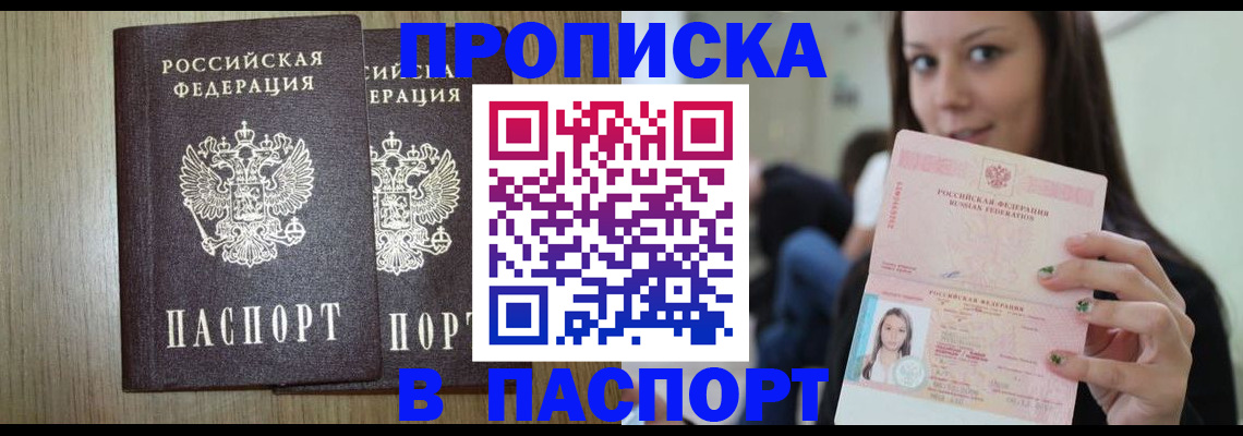 временная регистрация поиск в Ноябрьске