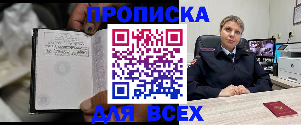 прописка в квартире в Ноябрьске