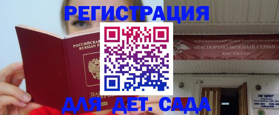 прописка иностранных граждан в Ноябрьске