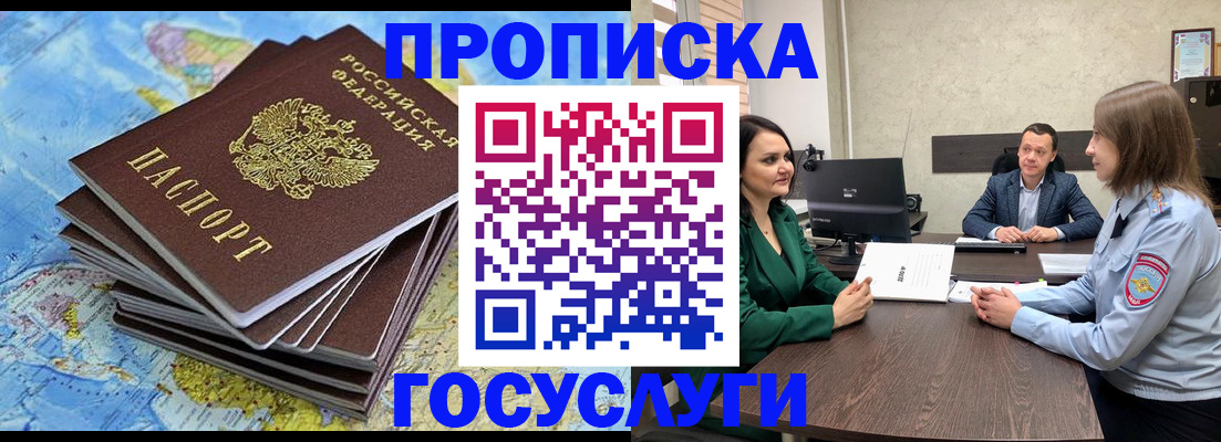 временная регистрация собственник в Ноябрьске