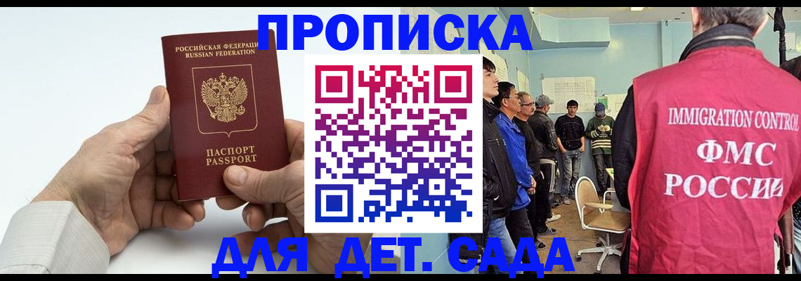 прописка штамп в Ноябрьске